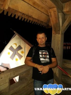 Хортица